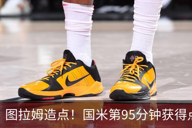 图拉姆造点！国米第95分钟获得点球！